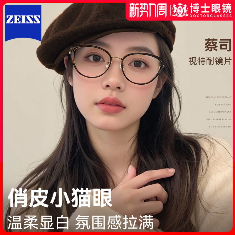 猫眼玳瑁框近视眼镜女款可配度数钛架素颜防蓝光眼睛镜框架高级感