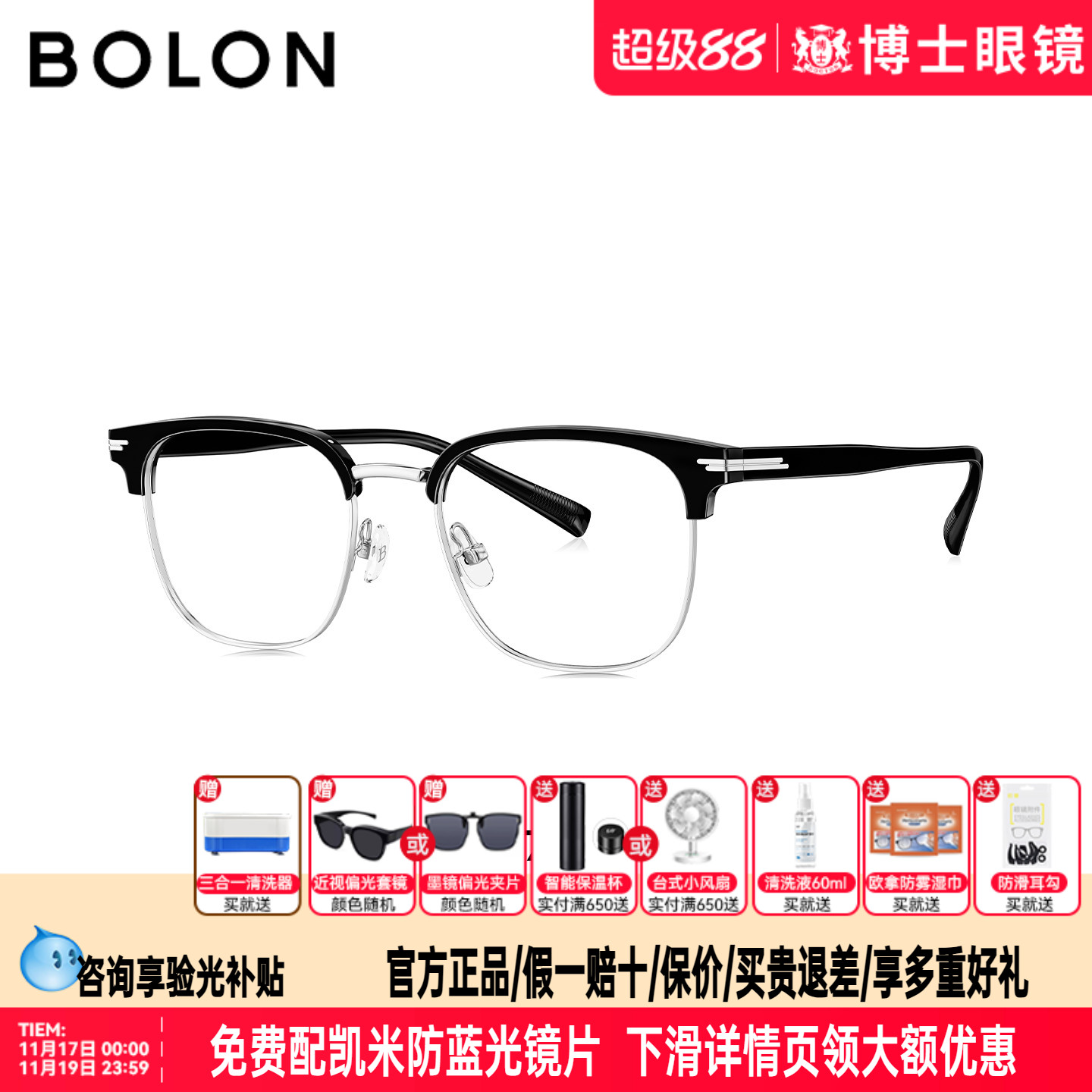 BOLON暴龙眼镜25新品近视镜框斯文眉框防蓝光可配度数镜架BJ6179