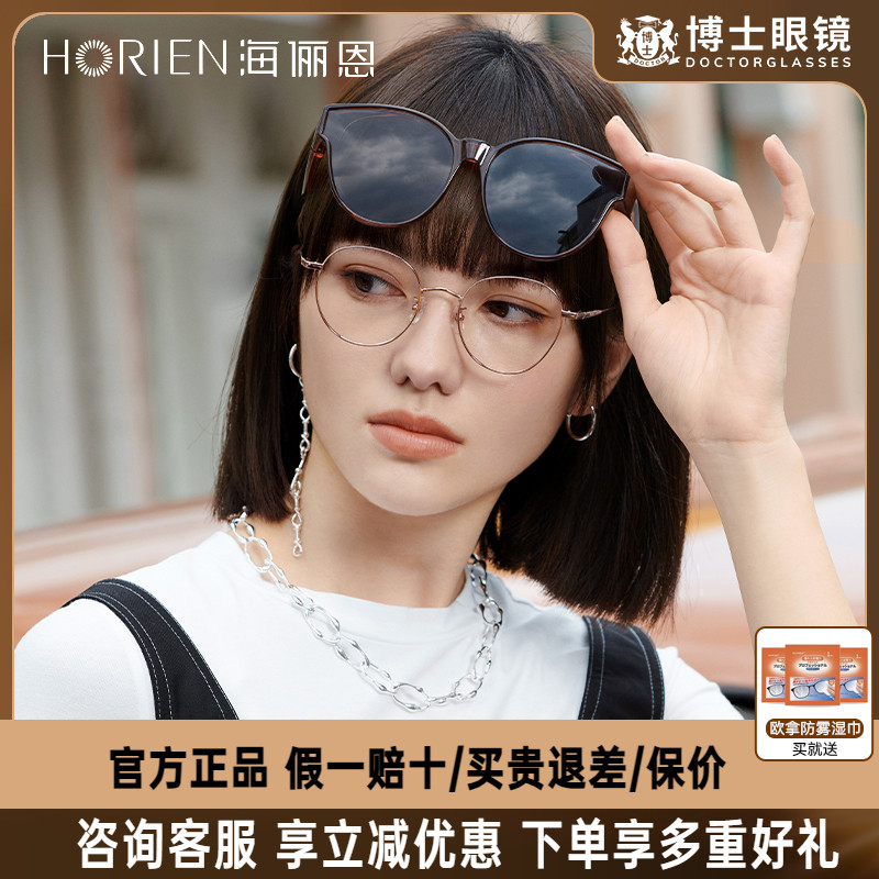 海俪恩近视墨镜套镜近视开车专用太阳镜防紫外线偏光墨镜女高级感