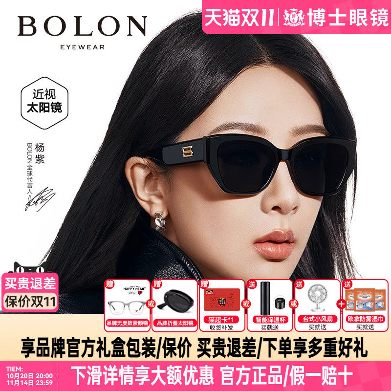 【杨紫同款】暴龙墨镜25新品猫眼潮搭太阳镜女偏光墨镜男BL3209