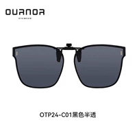 [Поляризованная модель] Черный твердый цвет OTP-024-новый список продуктов √ √