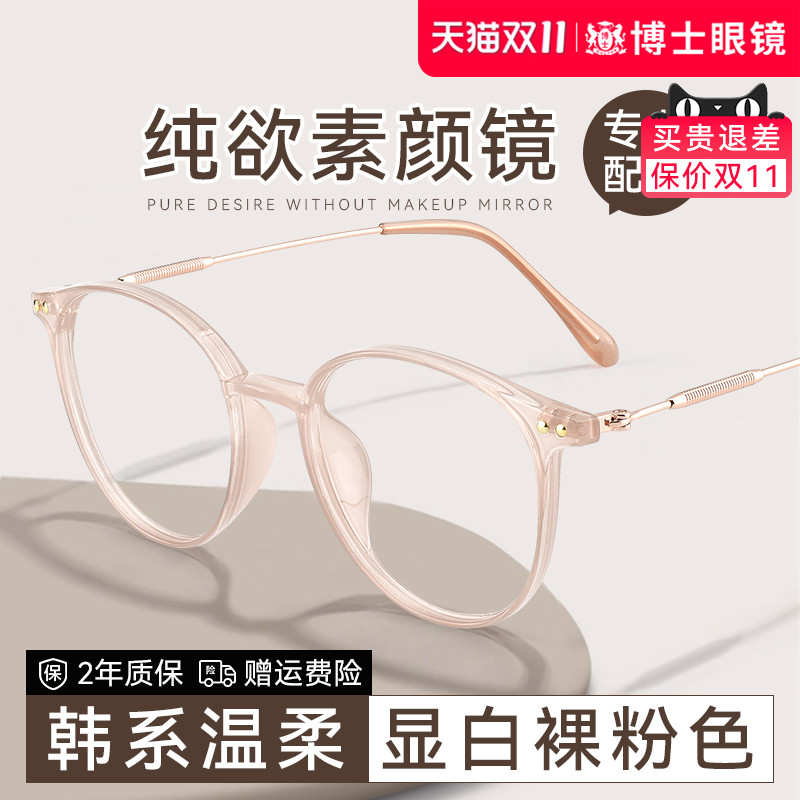 韩系超轻近视眼镜架女可配高度数素颜小脸小框显瘦防蓝光眼睛镜框