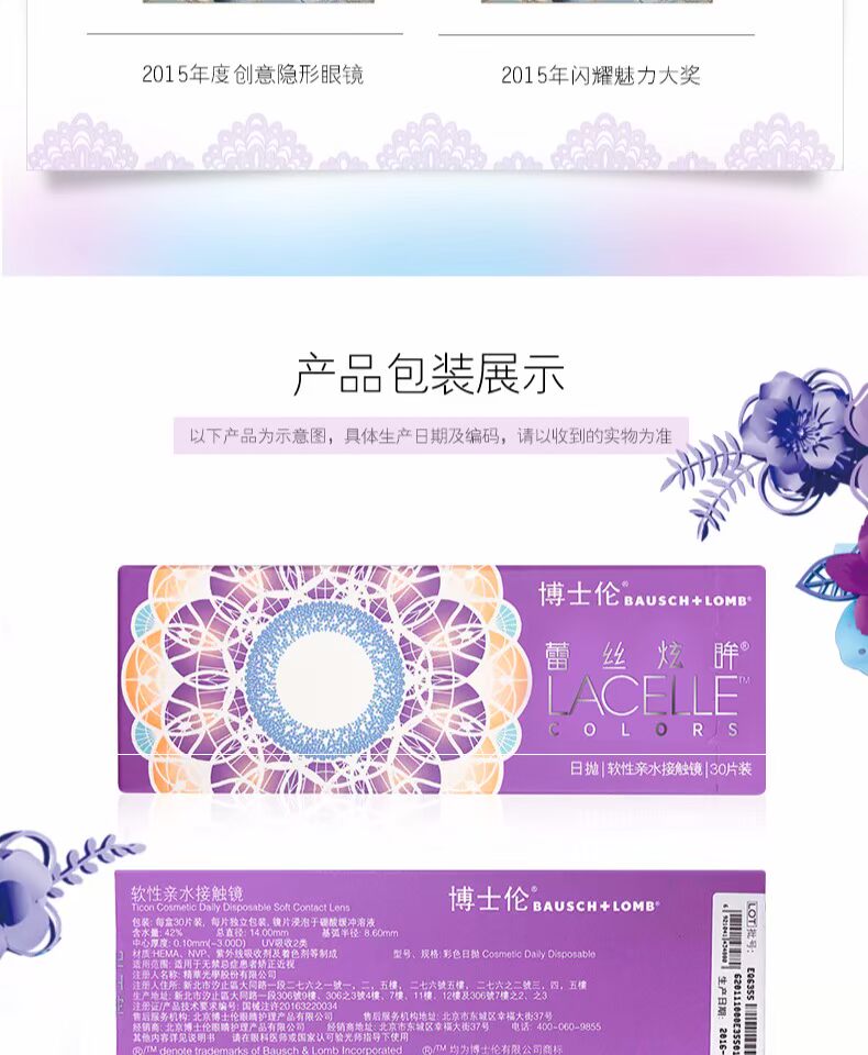 Bausch & boo Lace Hyun Màu vô hình Kính cận thị Đẹp lai Đường kính lớn Net Red Day Toss 30 Pieces - Kính đeo mắt kính kính cận mỏng