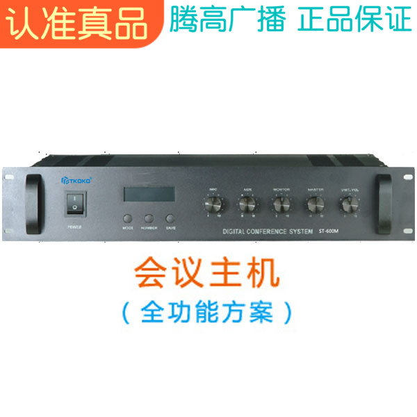 ST-600M Meeting Host Chair Representative Unit with camera tracking Discussion System Uryong Buy High Promotion