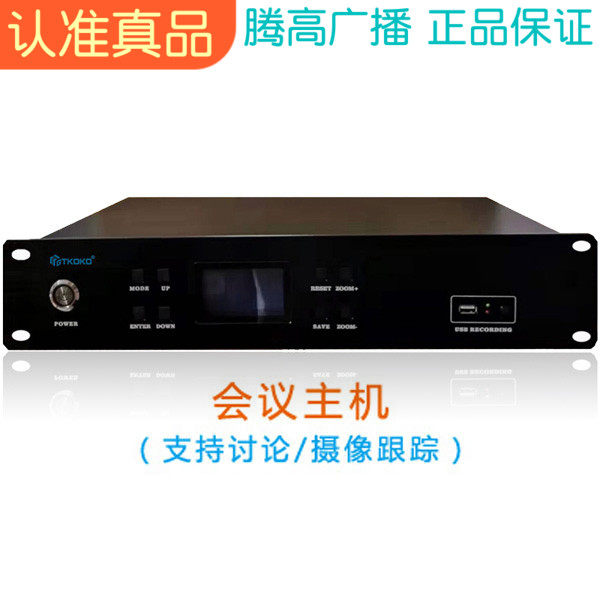 ST-300M conference host chairman representative unit with camera broadcasting system Yulong purchase high promotion
