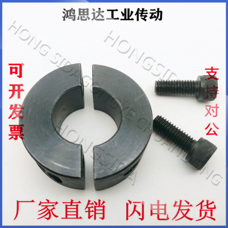 No. 45 steel fixed ring opening separated type optical axis fixed ring limit ring lock shaft snap ring C type clasp lock shaft positioning sleeve