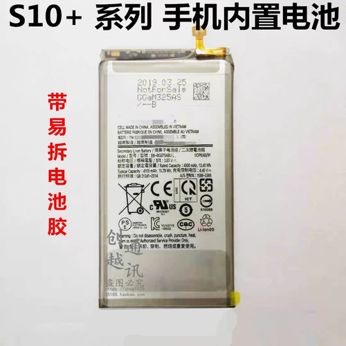 Samsung, S10, S10, S10, совместимая батарея, 5G, G977, G9700, G9730, G9750