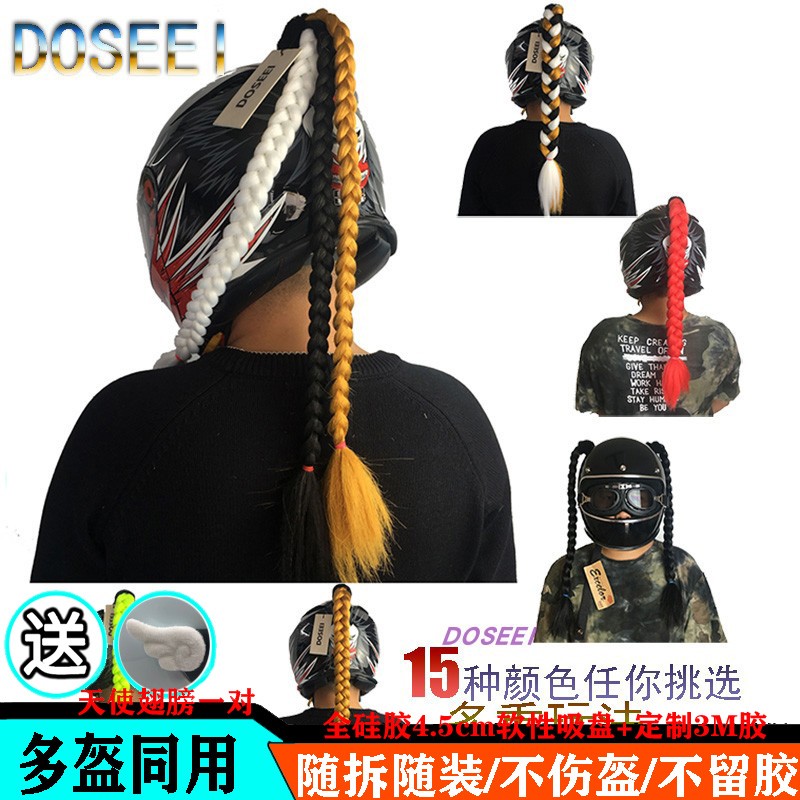 DOSEEI Locomotive Safety Helmet Decoration Dirty Braid Knight Horsetail Locomotive Ski Helmet Fake Hair Braid