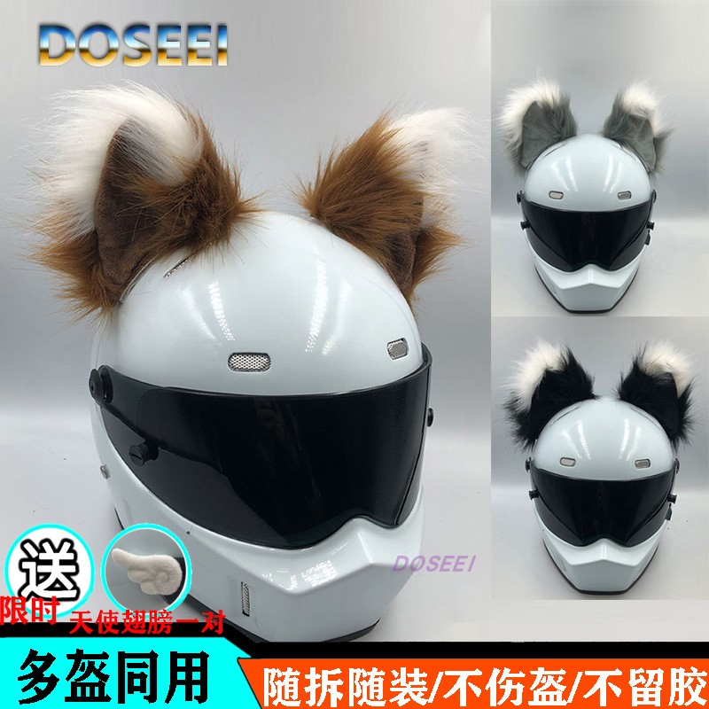 DOSEEI Locomotive Safety Helmet Adornment Mega Fox Ear Cat Ear Electric Car Locomotive Retrofitted Ski Armor