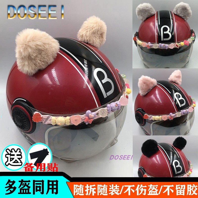 DOSEEI motorcycle helmet decorative bell cat ears Electric car motorcycle ski helmet Bear ears modification accessories