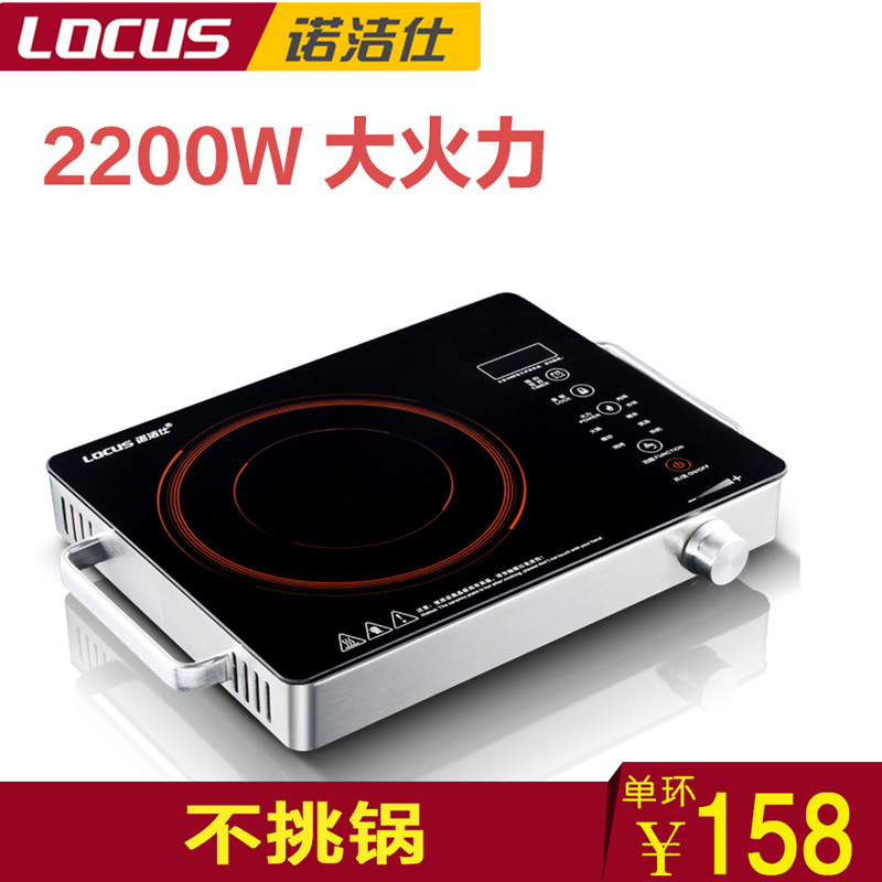LOCMUS Noble-see F6 single ring induction cookout light wave 2200W high-power domestic electric pottery stove