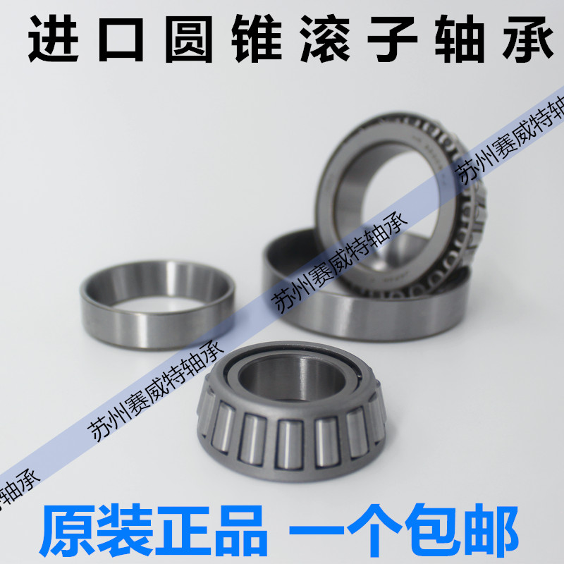 Japan imports bearings tapered roller 33109 33109 33110 33111 33112 33113
