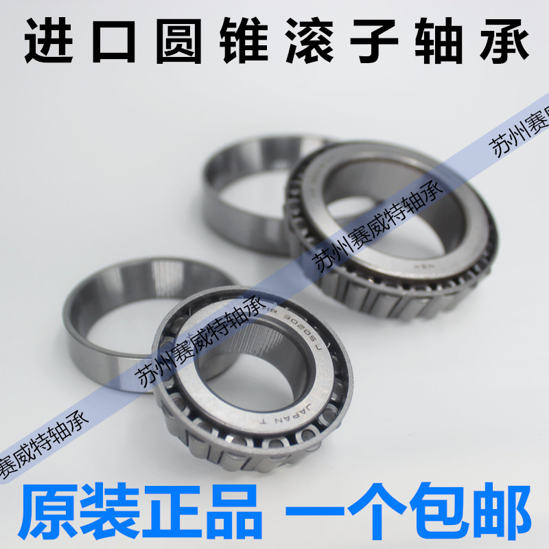 Japan Imported Tapered Roller Bearing 320000000086 320001