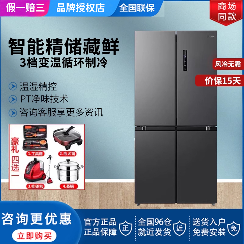 Midea Refrigerator Cross-Door Four-Door Large Capacity Frost-Free First-Class Inverter Household Odor-Removing Electric Refrigerator