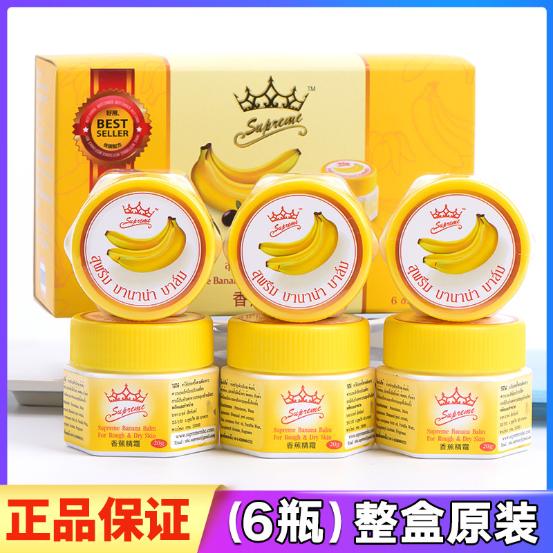 Thai heel tortoise cracked banana paste hand foot dry cracked anti-crack cream hand cleft cream hand opening