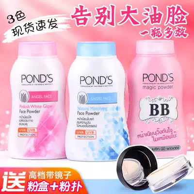 Pon's powder Thailand magic bb lasting makeup honey powder hair control bangs no-wash Puff powder Lady
