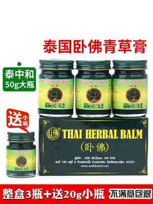 Thai green grass ointment green grass canthus cream reclining Buddha mosquito repellent insect bites anti itch itch cream cool oil Thai and Zhongtang mosquito paste