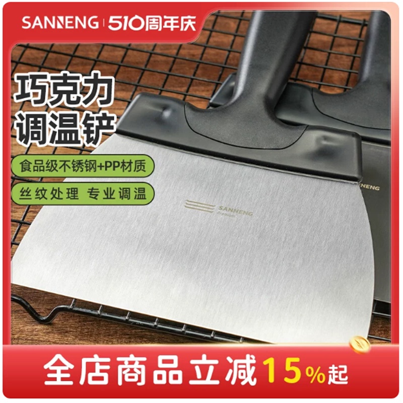 Sanneng Stainless Steel Chocolate Tempering Spatula, Handmade Chocolate Decorating Insert Scraper, Baking Tool