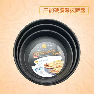 Sanneng baking mold SN5762~5769 6 inch 7 inch 8 inch 9 inch 10 inch 12 inch 13 inch hard film pizza deep plate
