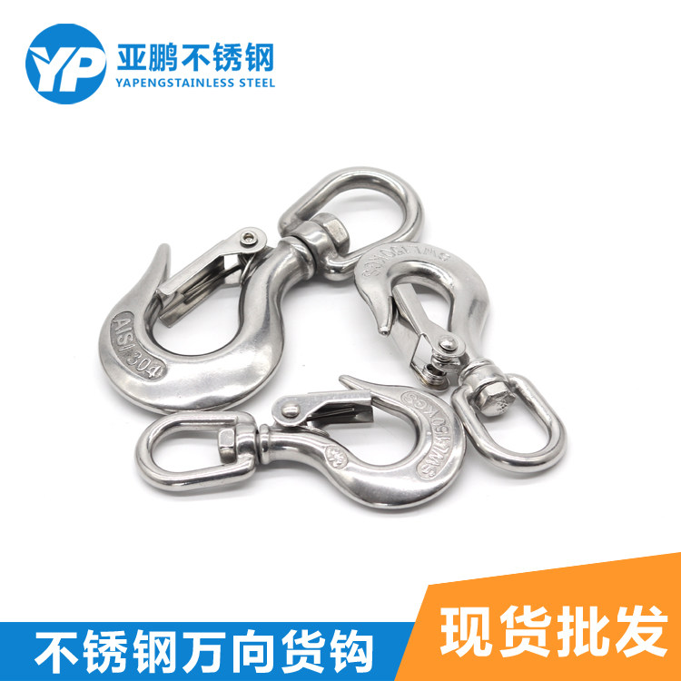 Rotating hook universal vertical heavy hook alloy steel hook safety hook lifting cargo hook with safety hook lifting cargo hook