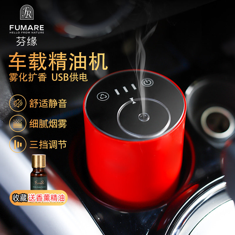 Australian Fumare Waterless Aroma Lavender Essential Oils Fragrant Lavender Spray Lavender Furnace On-board Home Portable Small