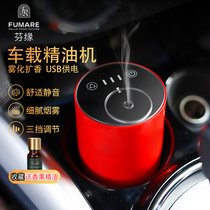 Australia fumare Anhydrous aromatherapy machine Essential oil aromatherapy humidifier Spray incense stove Car home portable small