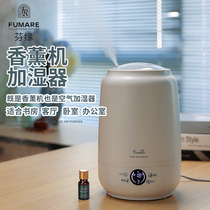 Fumare Aromatherapy machine 5L large capacity humidifier Home bedroom large capacity baby pregnant air conditioning room