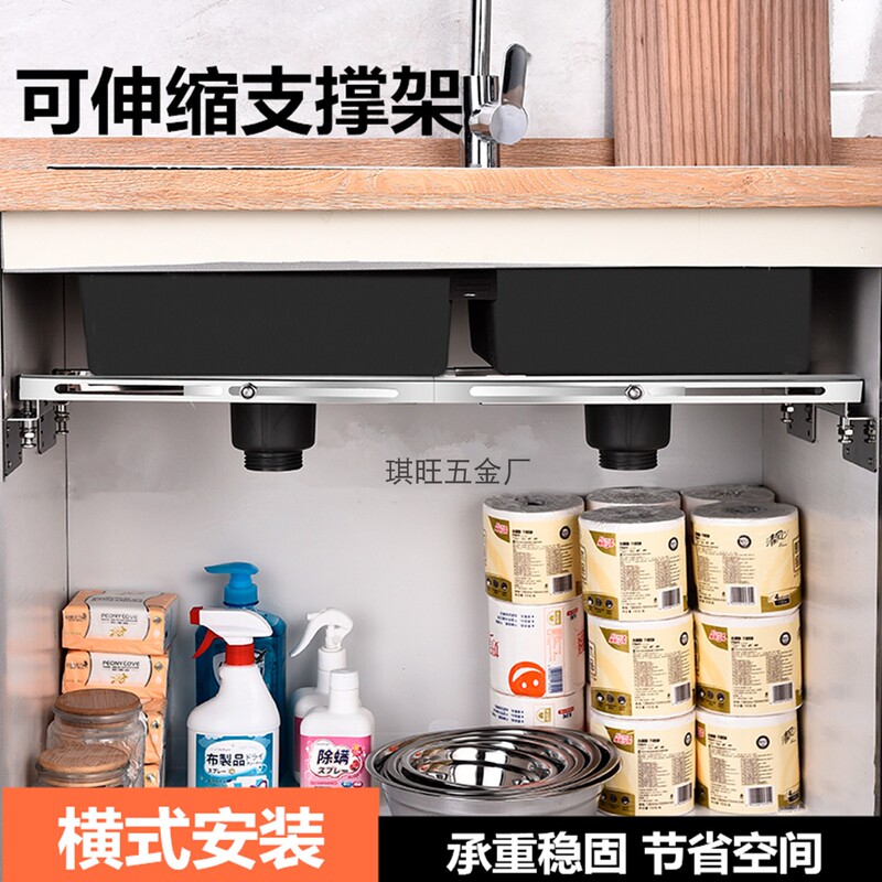 Crossbar Type Under-Counter Basin Support Rod, Large Kitchen Sink Dishwashing Basin Anti-Fall Support Frame Reinforcement Bracket Crossbar Type Under-Counter Basin Support Rod, Large Kitchen Sink Dishwashing Basin Anti-Fall Support Frame Reinforcement Bracket