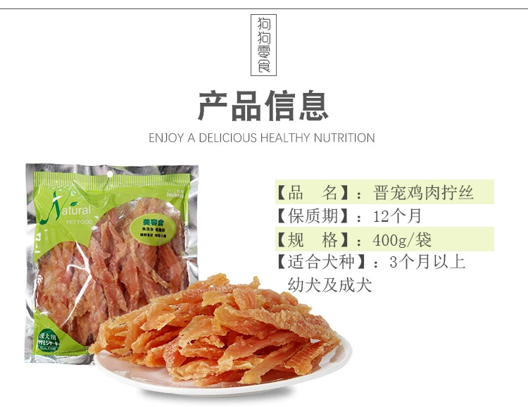 Jin Chong Chicken Twisted Silk 400g Dog Snack Đồ ăn nhẹ cho chó Đĩa gà và ức nhỏ Đồ ăn nhẹ cho thú cưng Ức gà - Đồ ăn vặt cho chó