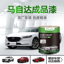 Changan Mazda car paint Finished paint Anke Sera soul red style gray horse 6 Atez white pearl