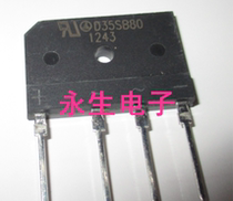 New original D35SB80 Galanz air conditioner external board rectifier bridge module Bridge stack flat bridge accessories parts