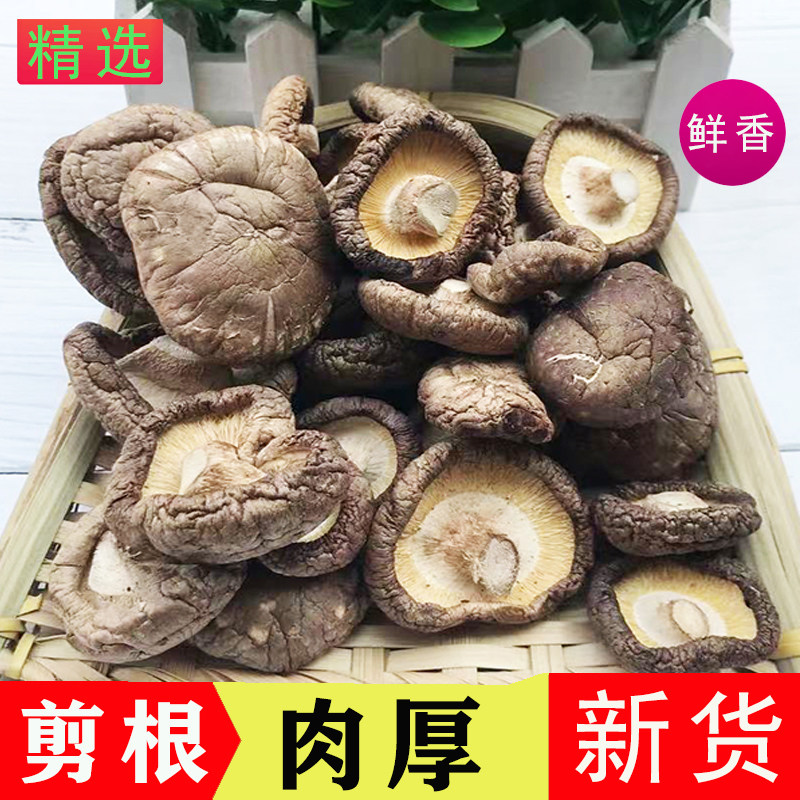Shuhroom dry Shenzhen Shenzhen Shengzhen Shengzhen special meat-thick root-cut mushrooms farmer new goods