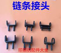 Martini chain joint chain buckle special-shaped joint purple light linkage line chain buckle chain clip chain seat