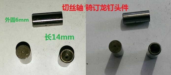 Riding Dragon 75 nail head accessories Cut-wire cylindrical cut-wire shaft PDQ02-2-06-01 