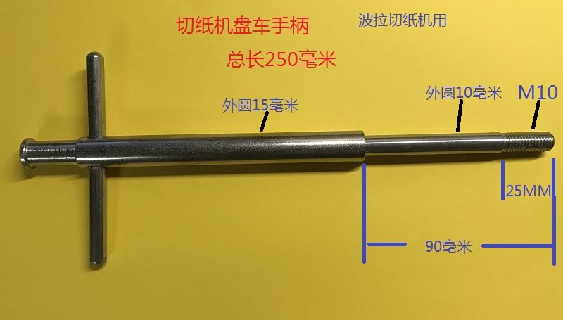 Paper Cutter Disc Car Handle Hand Shake Car Wrench Bora Paper Cutter Accessories