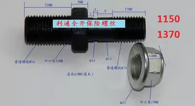 Litong Insurance Screw Lingfeng Zhongjiang Litong Deyang Litong Jin Qitong Paper Cutter Insurance Screw (3 models)