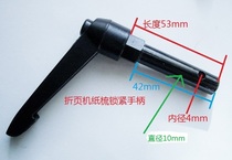 Folding machine paper comb locking handle Heidelberg Starr MBO Shanghai Zihong Wrench Handle Folding Machine Accessories