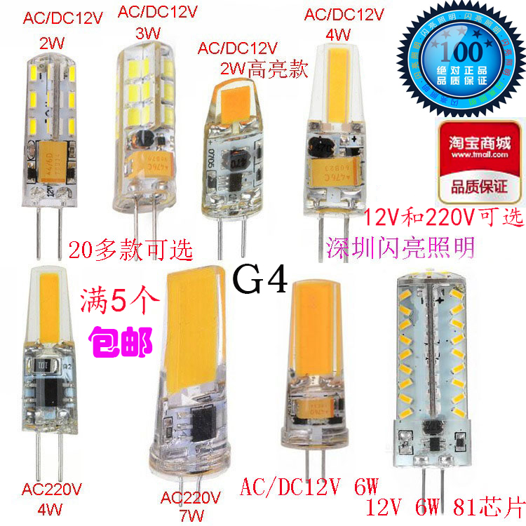 Indoor G4 crystal LED light pearl 12V BULB LIGHT 220V ENERGY SAVING REPLACEMENT HALOGEN LAMP 3W6W PIN LIGHTING WARM WHITE