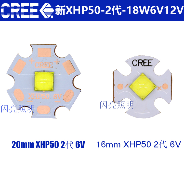 XHP50 2nd generation LED light pearl 18W6V white warm 12V medical device flashlight head lamp light source CREE