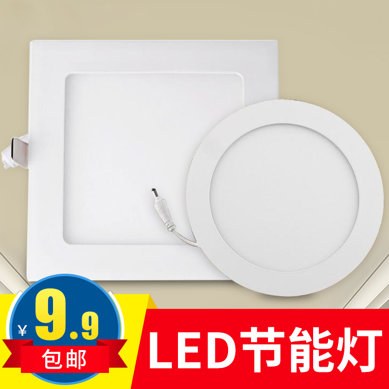 Ultra-thin LED round square ceiling light Spot light Ceiling light Embedded ceiling Panel light 110V220V