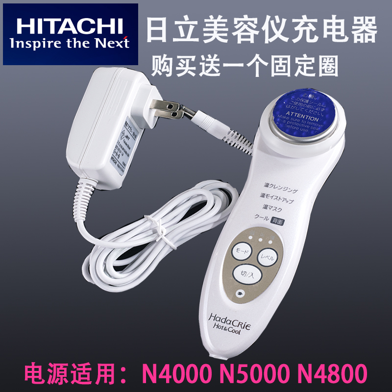 Face CM-N4800 Hitachi n4000 Charger Beauty Instrument Power Adapter N3000 Charging Power Cord Plug