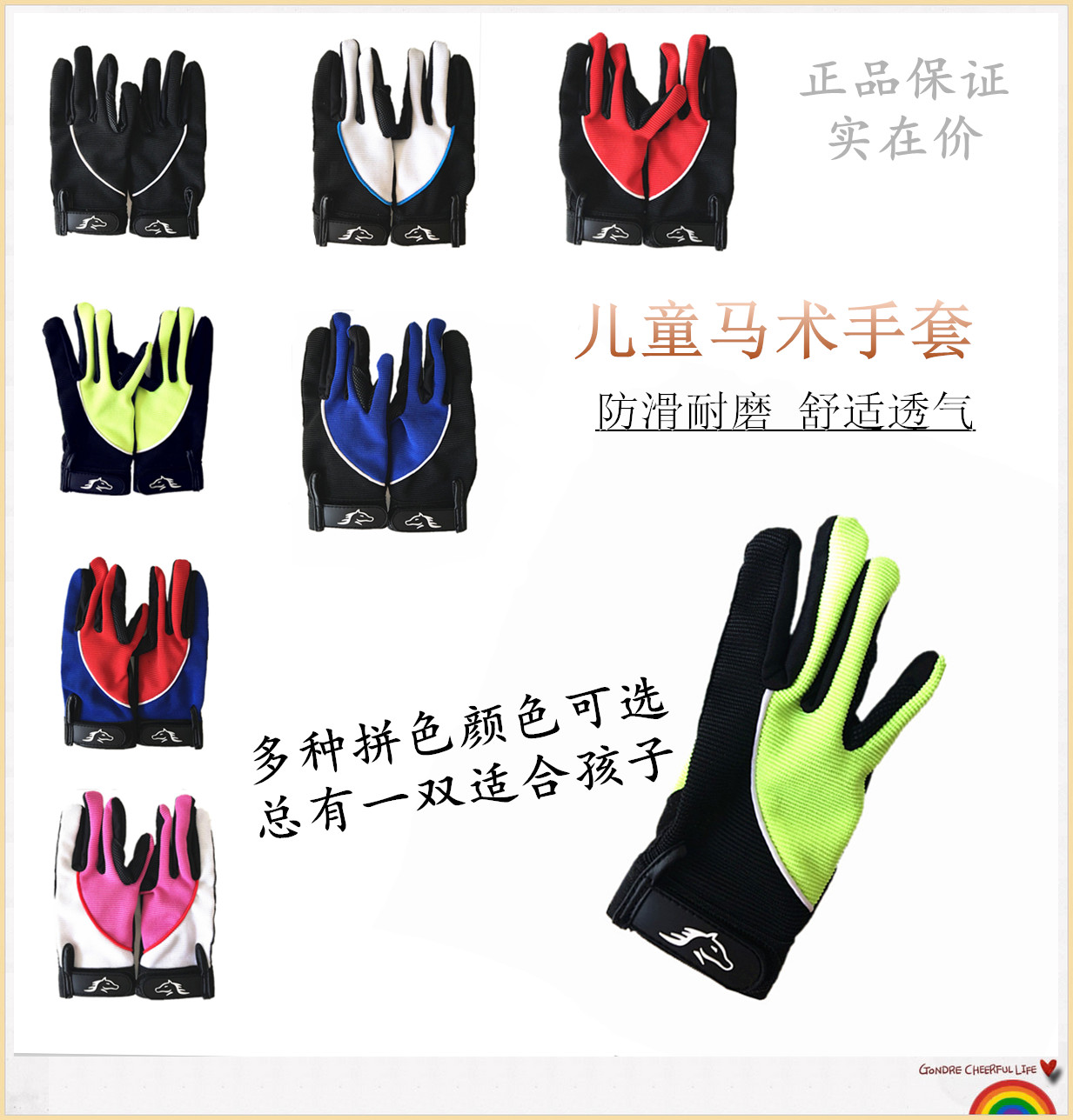 Color children's equestrian gloves Riding gloves Non-slip wear-resistant gloves Children's equestrian supplies equestrian equipment