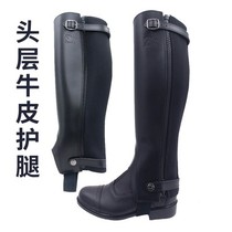 Equestrian leggings first-layer cowhide equestrian training competition Chaps boys and girls knight equipment kneepads