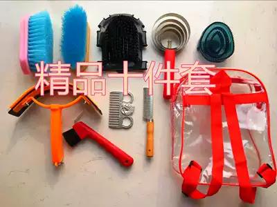 Exported to Europe Harness Equestrian horse cleaning kit Brush horse horse washing tool Stable supplies 10-piece set