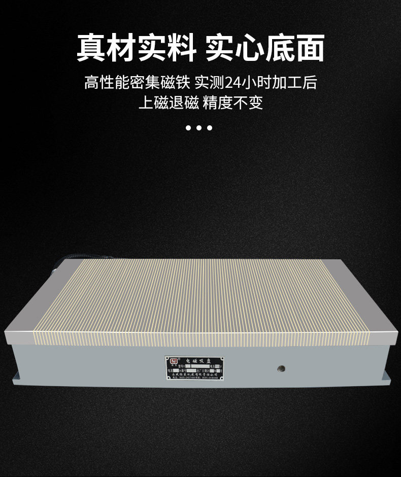 Присоска 密极电磁吸盘大水磨床强力电磁吸盘7130磨床电磁吸盘细目电磁吸盘 Yong Sheng East