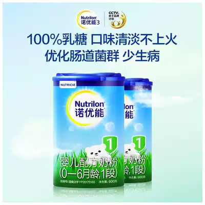 Noyoueng 1 stage milk powder 2 canned suitable for 0-6 month cattle pen milk powder official imported baby baby paragraph