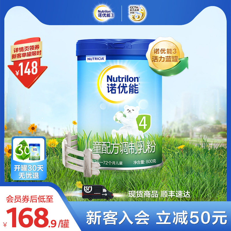 Nori Energetic Blue Tank Child Formula 4 paragraphs 800g Dutch imports 3-6 years old