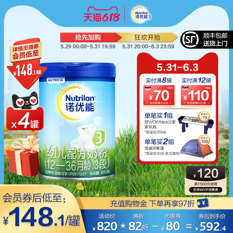 (618 immediately snapped up) Noyoucan vitality blue jars early childhood formula milk powder 3 paragraphs 4 cans 1-3 years old Dutch import