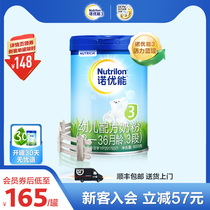 Nutrilon Noeueng vitality blue cans Infant Formula 3 segment 800g Dutch import 1-3 years old