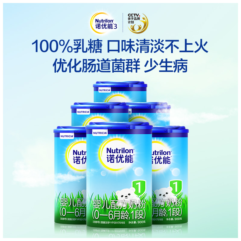 Nuoyuneng 1 stage milk powder 6 cans suitable for 0-6 months Niugan milk powder official import baby baby a stage